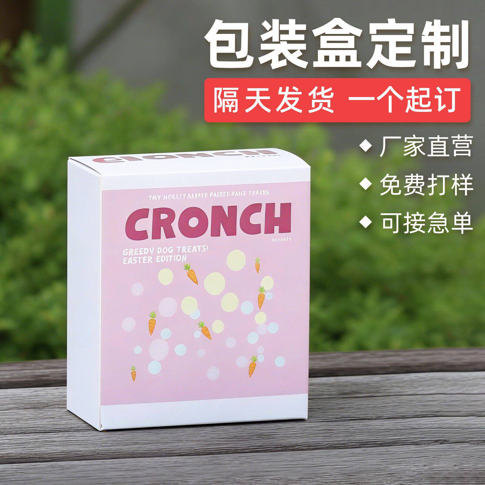 小批量印制包装盒定制白卡纸盒订做盲盒彩盒化妆品盒子可印刷logo