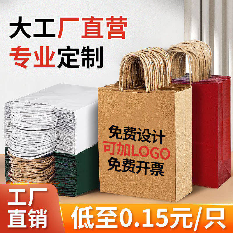 牛皮纸袋手提袋小礼物奶茶外卖白色服装店礼品包装袋子定制印logo