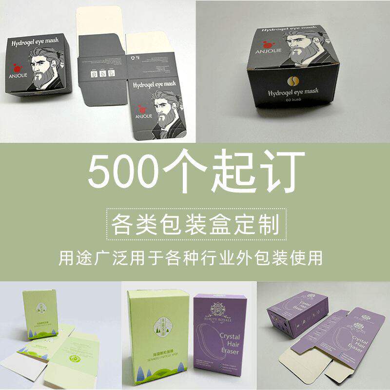 包装盒定制小批量白卡产品纸盒制作彩盒设计订做印刷礼盒logo定做