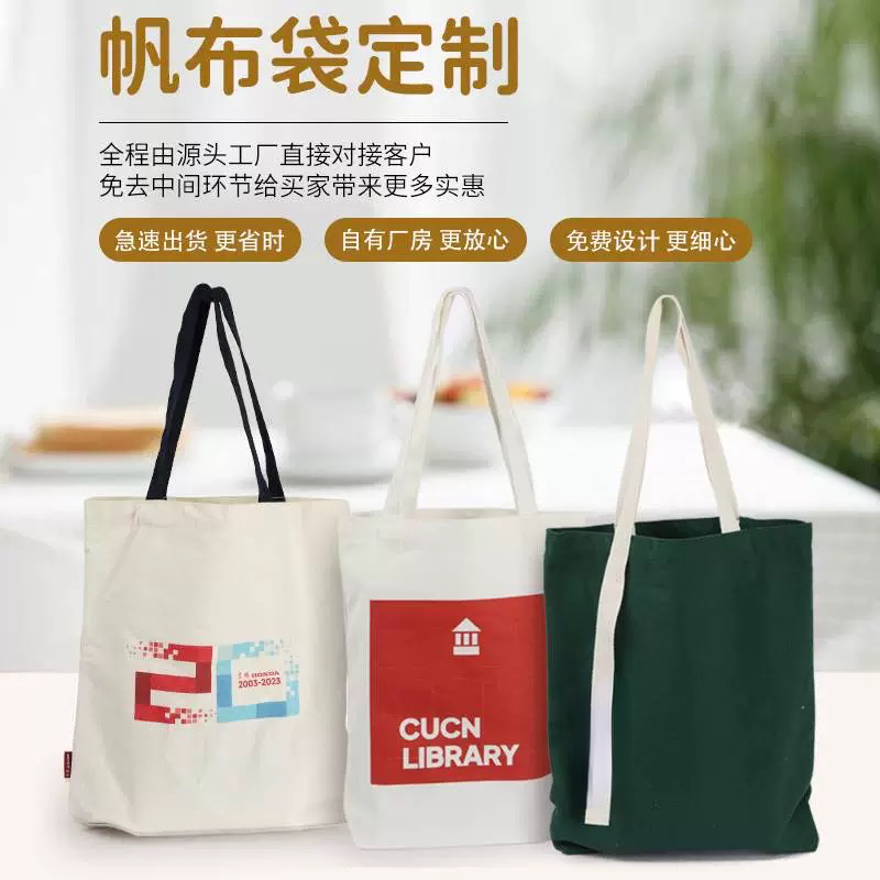 帆布袋定制logo麻布手提帆布包diy定做印广告宣传环保购物袋订制