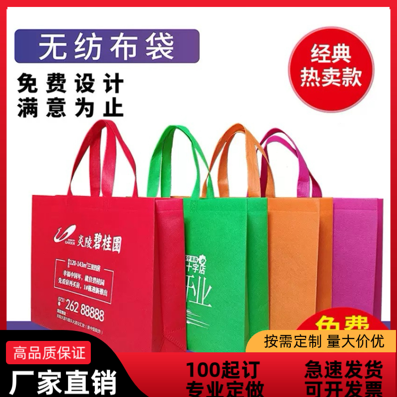 无纺布手提袋定制网红斜角袋小批量服装店袋子环保购物袋无纺布袋