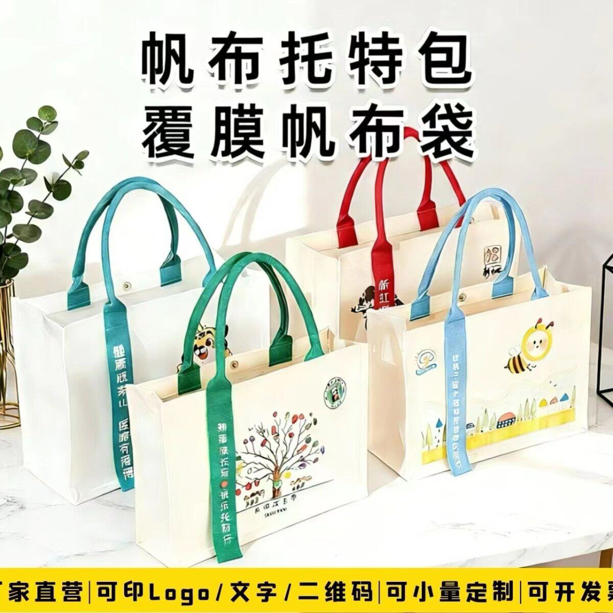 立体帆布袋定制 托特包企业喜庆礼品广告袋印logo图案手提礼品袋