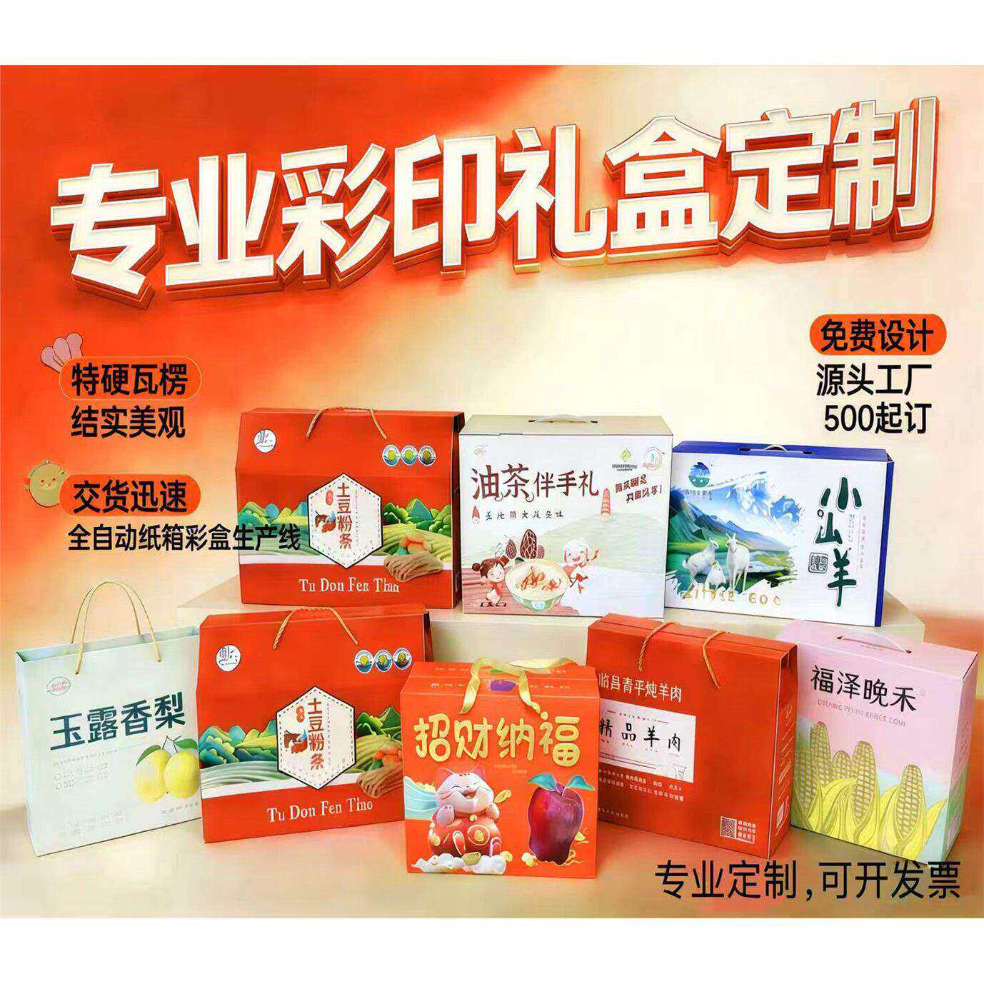 彩印纸箱包装盒手提盒定做礼品盒飞机盒快递箱印刷LOGO瓦楞彩箱