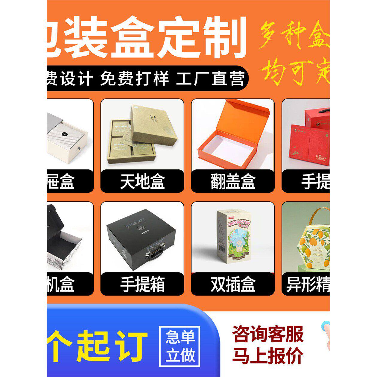 包装盒定制小批量书型盒印刷定制高档礼品盒精品盒伴手礼盒精装盒