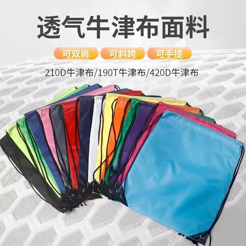 户外活动抽绳束口袋定制防水游泳健身运动包赛事双肩背包印字logo