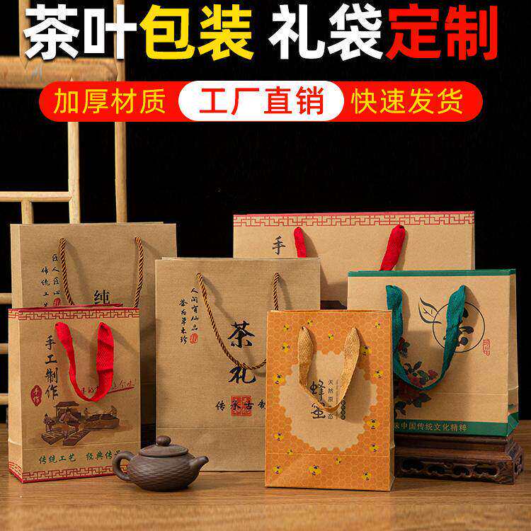 加厚牛皮纸袋定制复古茶叶手提袋手工土特产节日礼品袋定做logo