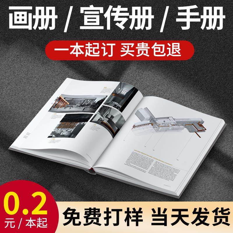 苗长纸张画册印刷厂企业宣传册定制精装书纪念册相册家族谱设计作