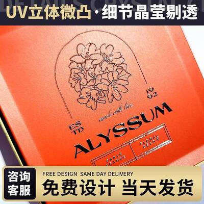 水晶标贴UV转印贴定制透明镂空商标logo撕膜留字广告贴纸订做姓名