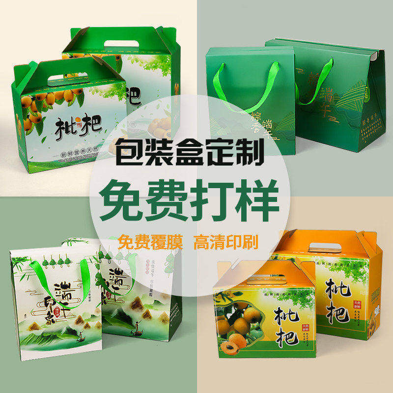 包装盒礼品盒定制手提瓦楞彩色纸箱定做彩盒土产小批量印刷logo