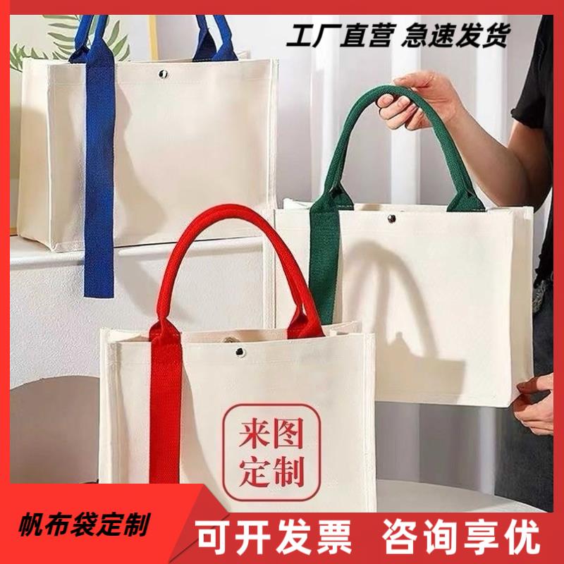 帆布袋定制袋空白袋棉布袋环保购物袋广告宣传袋手提袋帆布包定做