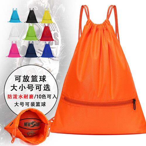 抽绳束口篮球包简易双肩背包定制印logo牛津拉绳补习班袋男女订做