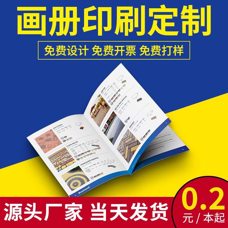 长治印刷厂乐器画册书法作品集定制小册子图册打印折页制作手册产