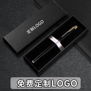 定制笔刻字商务高档礼盒套装可印logo黑色签字笔广告笔水笔