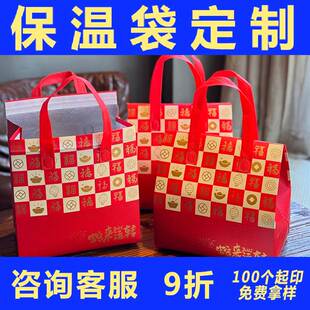 一次性铝箔保温打包袋无纺布袋外卖专用手提袋奶茶餐饮包装袋定制