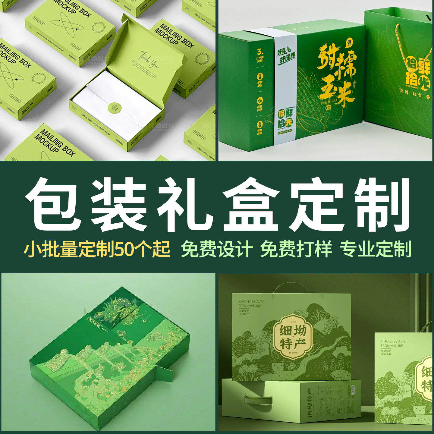 包装礼品盒定做礼盒订做白卡纸盒定做端午高档产品彩盒LOGO订制