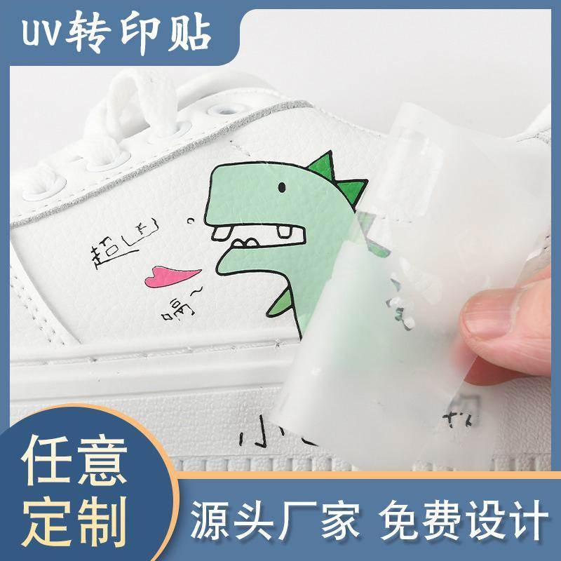 水晶标logo定制uv转印贴水晶标贴 透明贴纸 撕膜留字 商标分离标