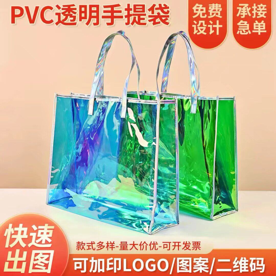 PVC镭射手提袋果冻包幻彩购物塑料手提袋tpu网红透明礼品袋子定制