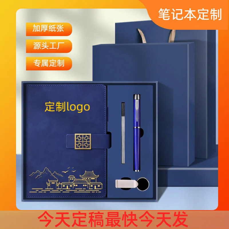 创意实用礼品企业活动伴手礼团建会议礼物开业庆学生奖品纪念定制