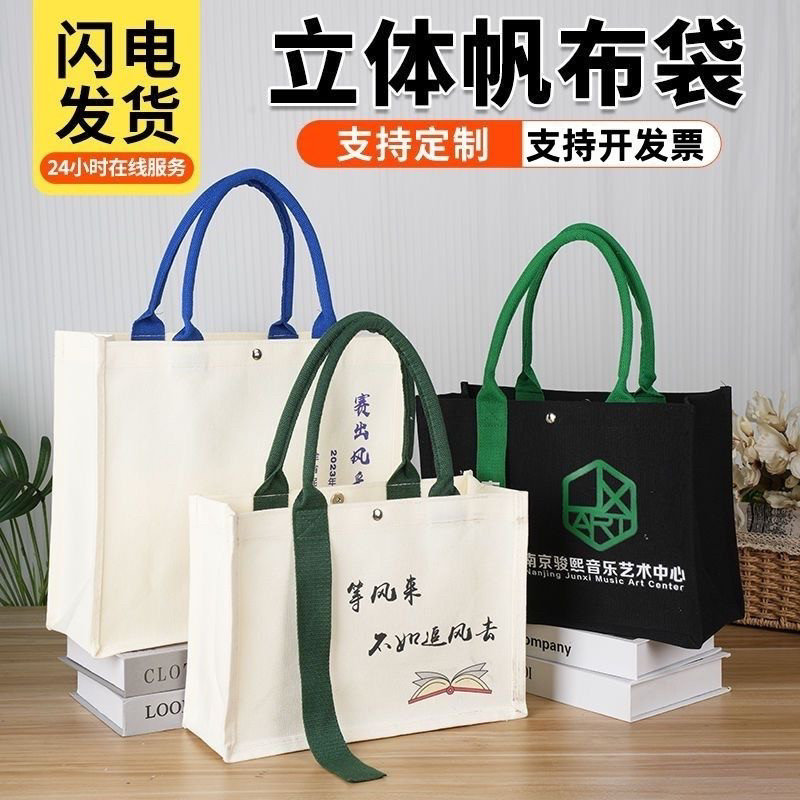 帆布袋定制款包袋logo时尚环保手提袋大容量帆布包托特外出礼品袋