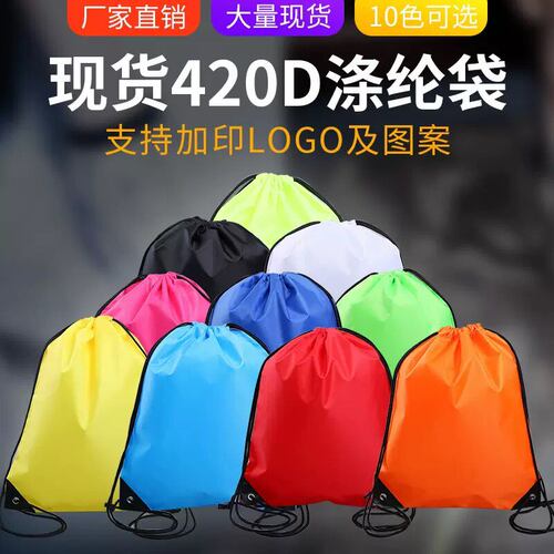 抽绳背包定制印logo篮球运动赛事团建束口袋补课培训班简易书包包
