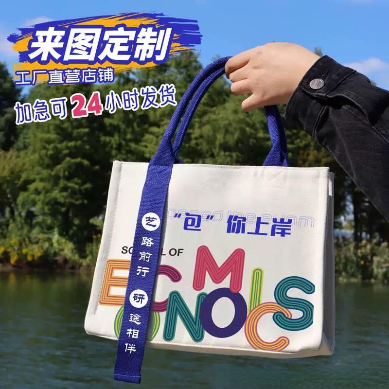 厂家直销帆布包定制印logo图案立体有型加厚环保宣传袋定制帆布袋