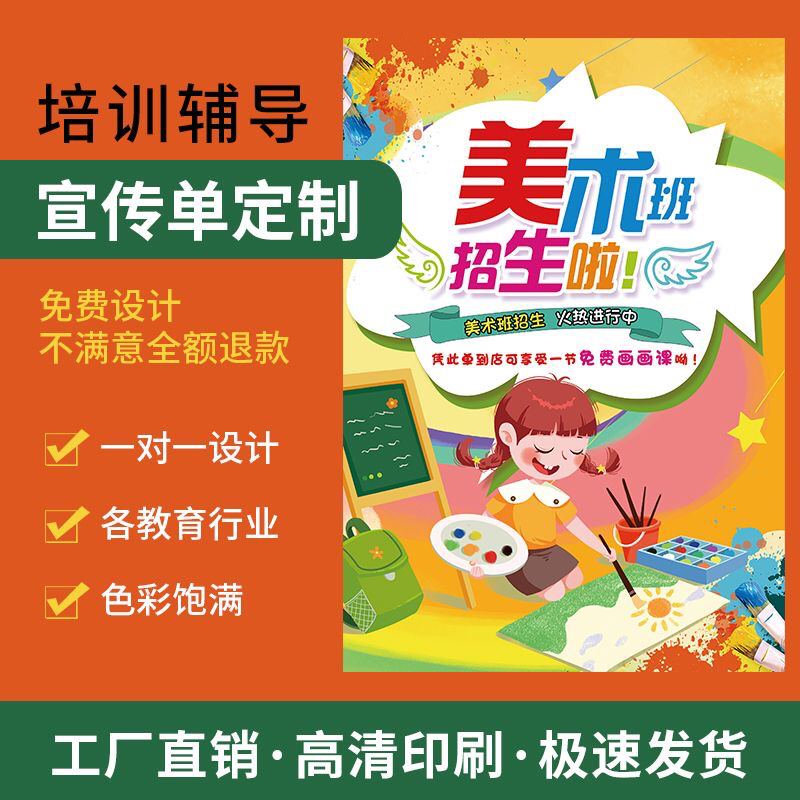 新店开业宣传单设计超市促销广告彩页定制铜版纸拓客传单DM单印刷