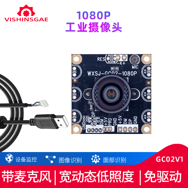 1080P宽动态低照度摄像头