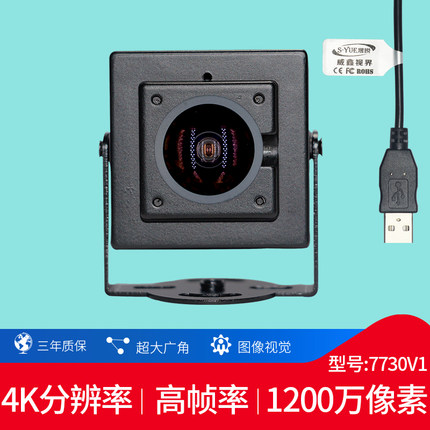 1200万工业摄像头人脸采集识别4K摄像头USB免驱动Ubuntu安卓Linux