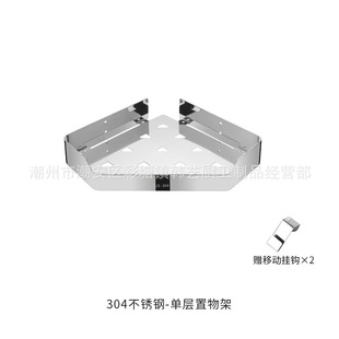 304不锈钢三角架浴室转角置物架卫生间收纳架黑色壁挂多层角篮