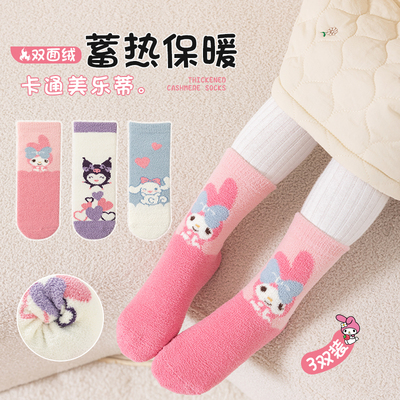 软糯亲肤双面绒袜子冬季珊瑚绒