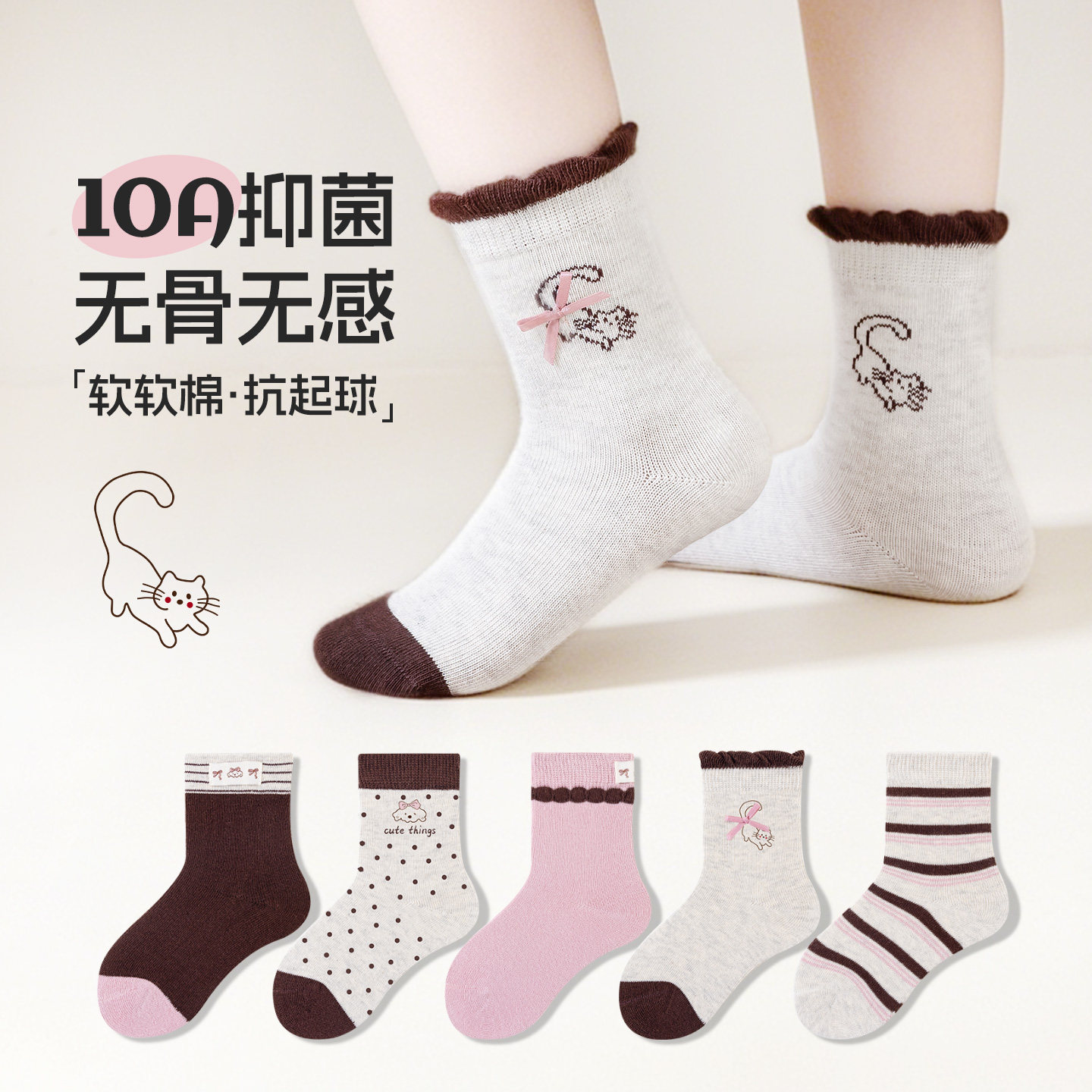 女童袜子春秋新款儿童粉咖小猫小女孩子宝宝秋季舒适无骨中筒棉袜