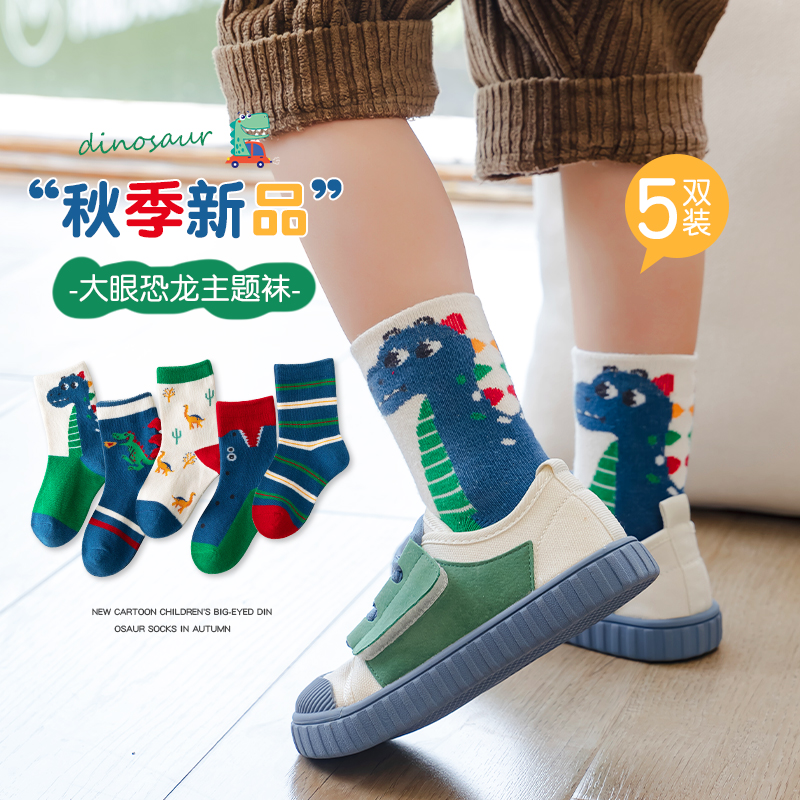 恐龙男童袜子秋季新品纯棉绿色卡通春秋小童男孩子宝宝儿童中筒袜