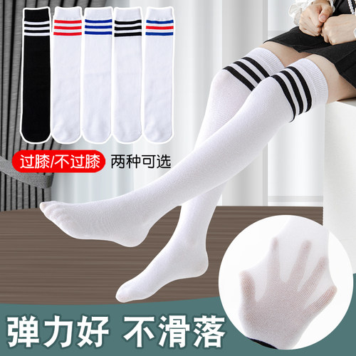学院风长筒袜四季可穿长短可选