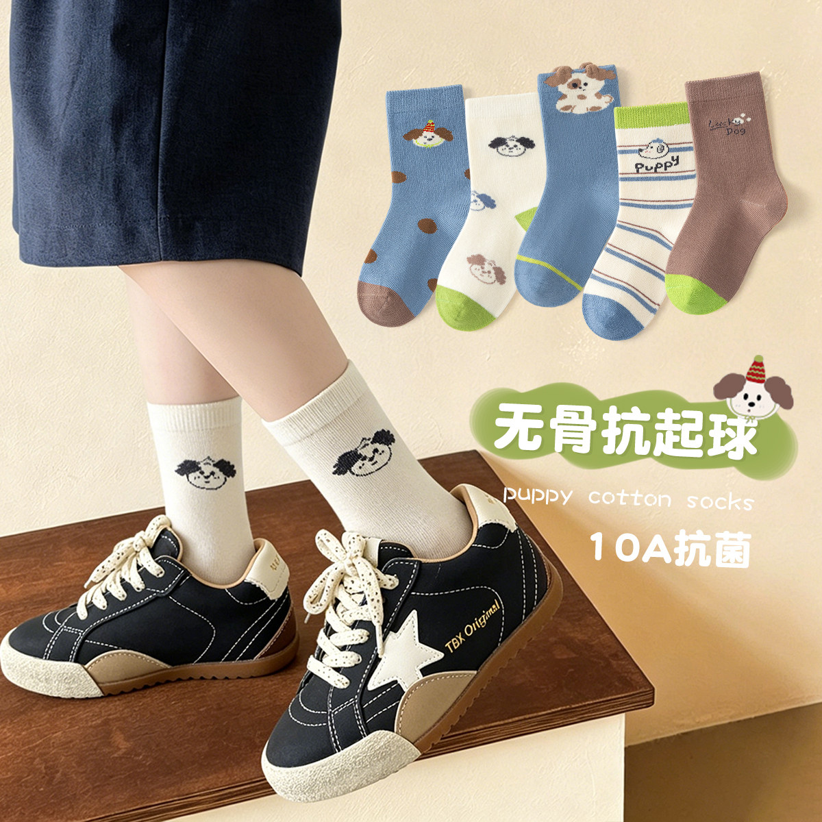 男童袜子春秋季男童中小童卡通小狗袜子男孩子秋天卡通无骨中筒袜