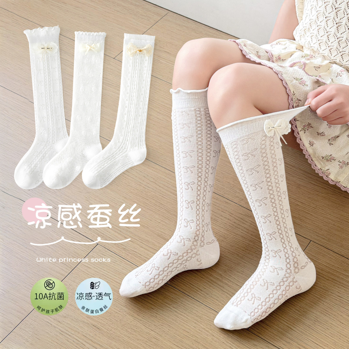 女童桑蚕丝长筒袜子夏薄款网眼儿童蕾丝蝴蝶结洋气裙袜白色小腿袜