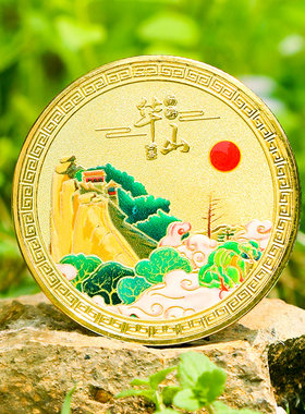 四大名山纪念币DIY冰箱贴旅游伴手礼文创小礼品华山泰山庐山黄山