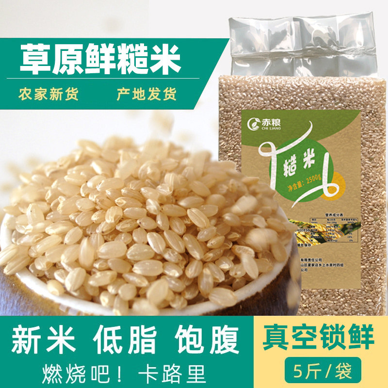 玄米 价格 怎么样 图片