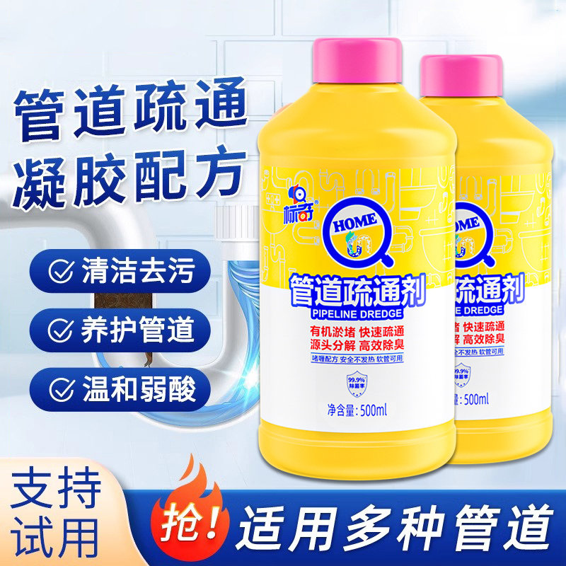标奇管道疏通剂液强力500ml