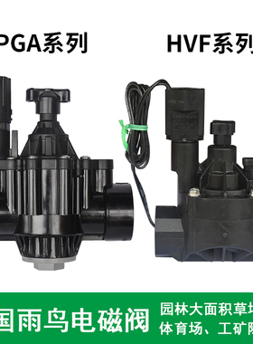 美国雨鸟电磁阀150PGA200脉冲控制器进水开关24v交流自动门100HVF