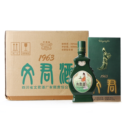 佳品文君196352度浓香型白酒