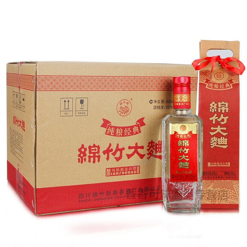 老款 绵竹大曲 浓香型 纯粮经典纸袋装52度500ml整箱12瓶装