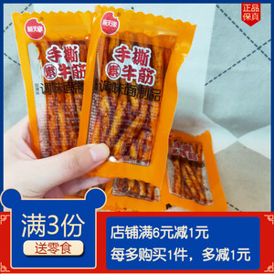 顺天缘手撕素牛筋休闲辣条辣条袋装零食零食小吃下酒菜面筋制品