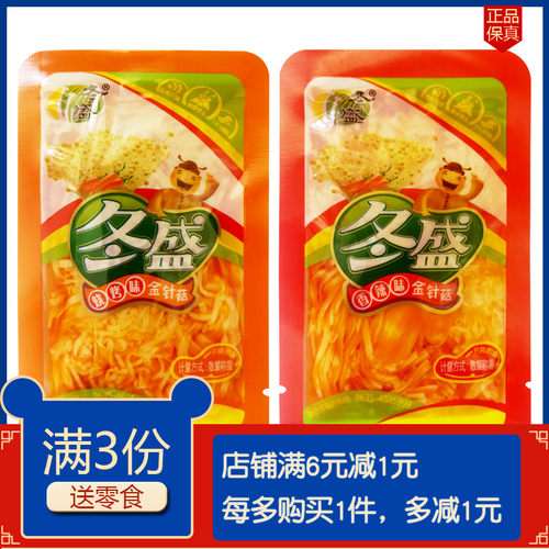 冬盛金针菇香辣烧烤味开袋即食下酒菜零食小包装下饭菜咸菜小吃 - 封面