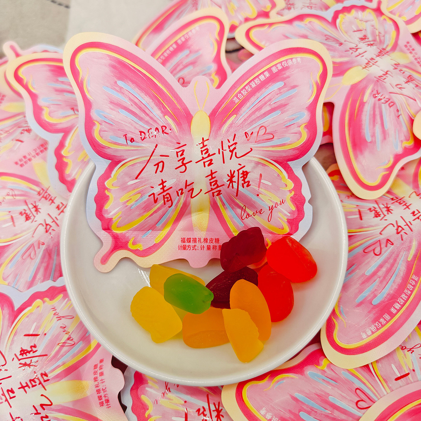 DIKALE福蝶禧礼橡皮糖喜糖婚宴糖