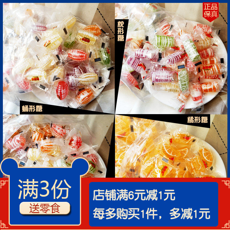 鑫喜乐老式大糖球水果糖光腚糖光8090后怀旧多形状硬糖喜糖年货