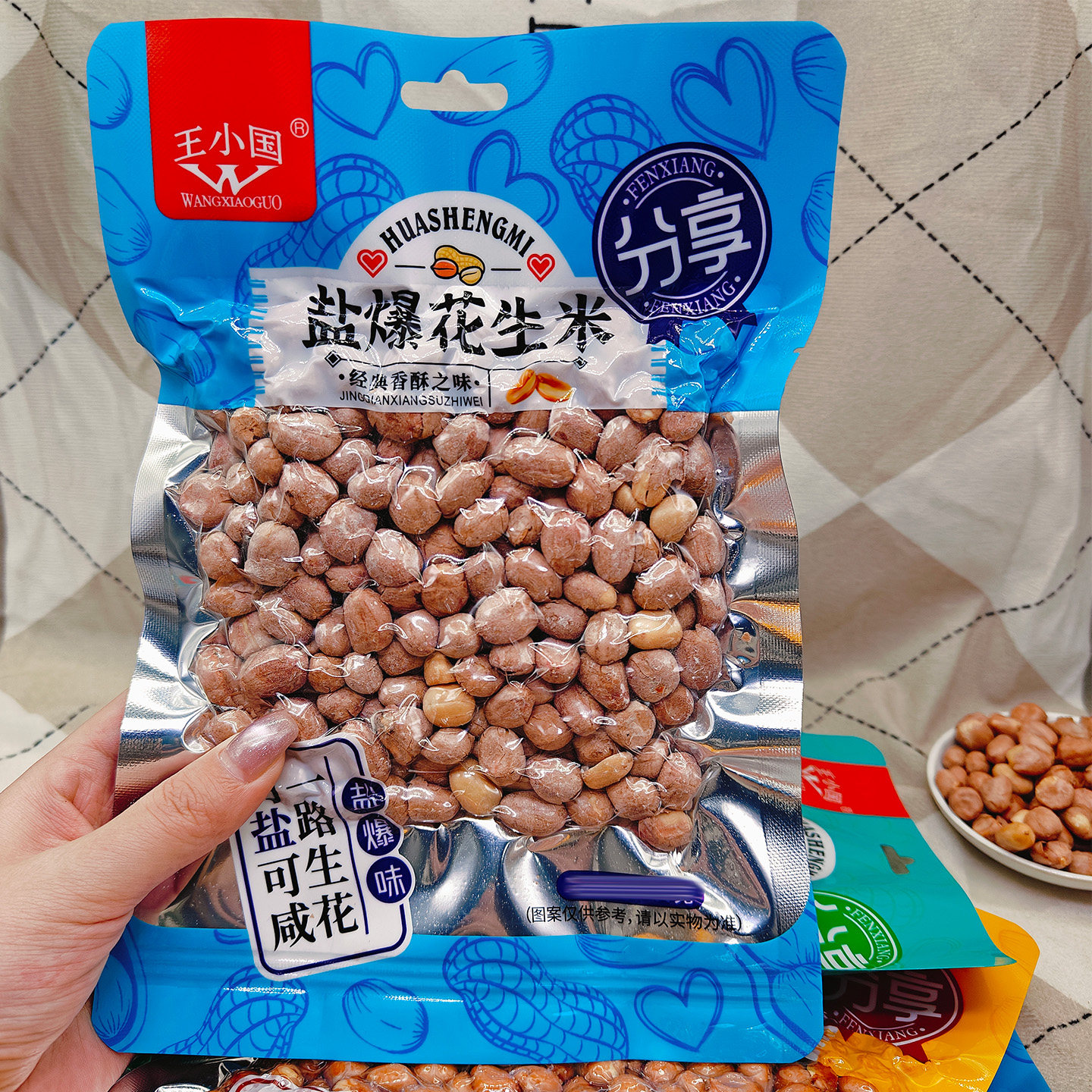 带皮花生米盐爆味油炸原味五香味