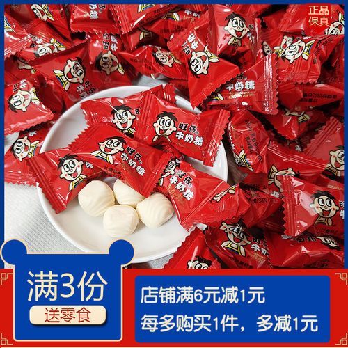 旺仔牛奶糖原味糖果年货喜糖