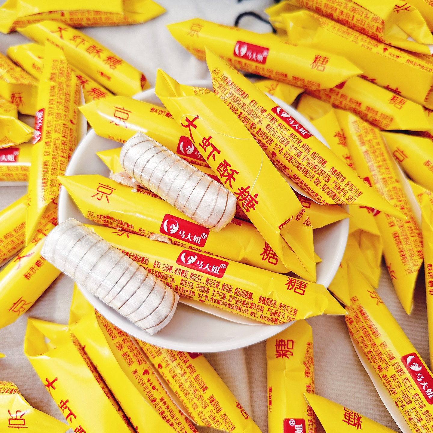 马大姐大虾酥糖婚庆喜糖结婚糖果花生酥糖年货聚会分享零食小吃,零食/坚果/特产,酥糖,淘宝优惠券,粉丝福利购,淘宝优惠卷