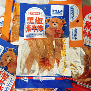 任性王子麻辣条香辣棒素牛排72g追剧解馋校园辣条辣片办公室小吃