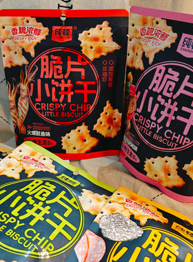 纯顿脆片小饼干多口味网红脆片
